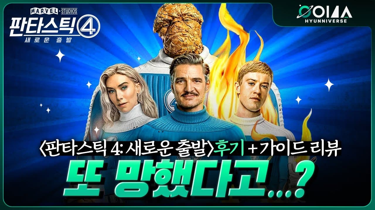 팬 심쿵 마블 복귀작!