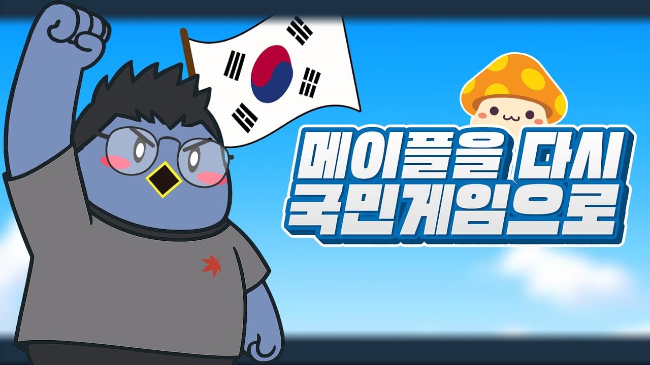 '큰 거 한방'을 위해 신창섭이 인내해야 했던 시간. 단, 2년