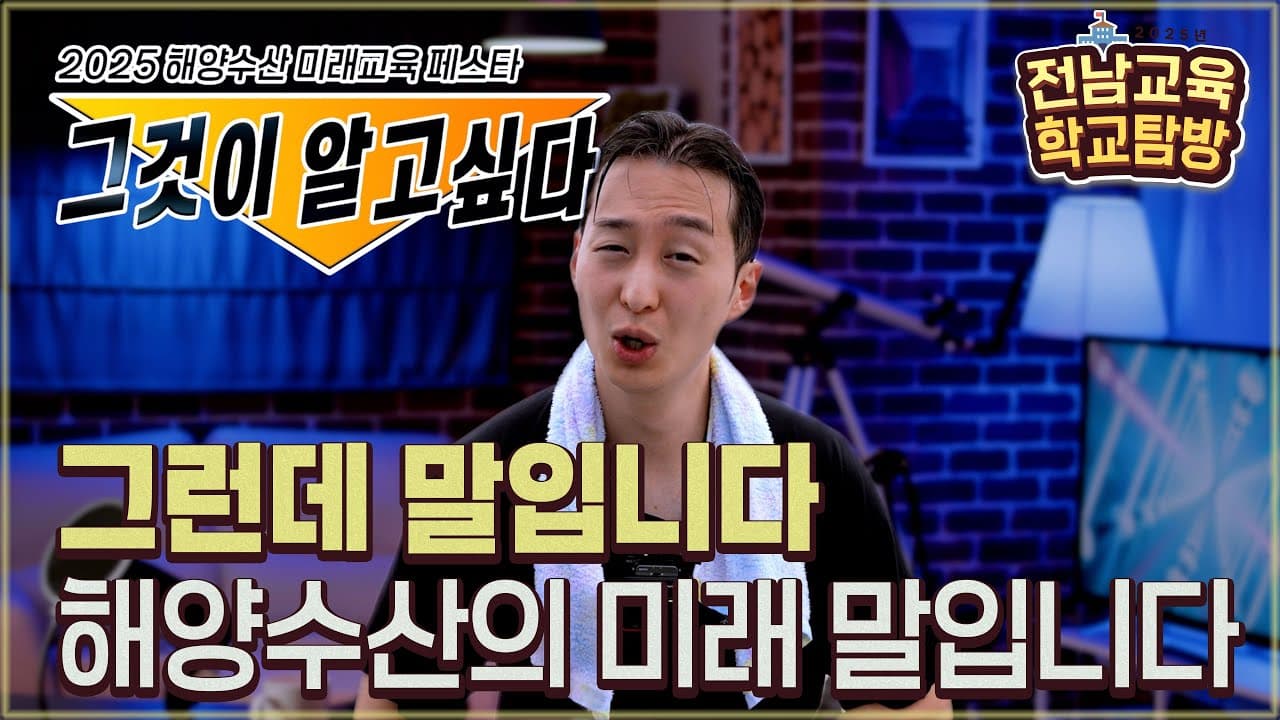 미래 해양교육의 장 열린다