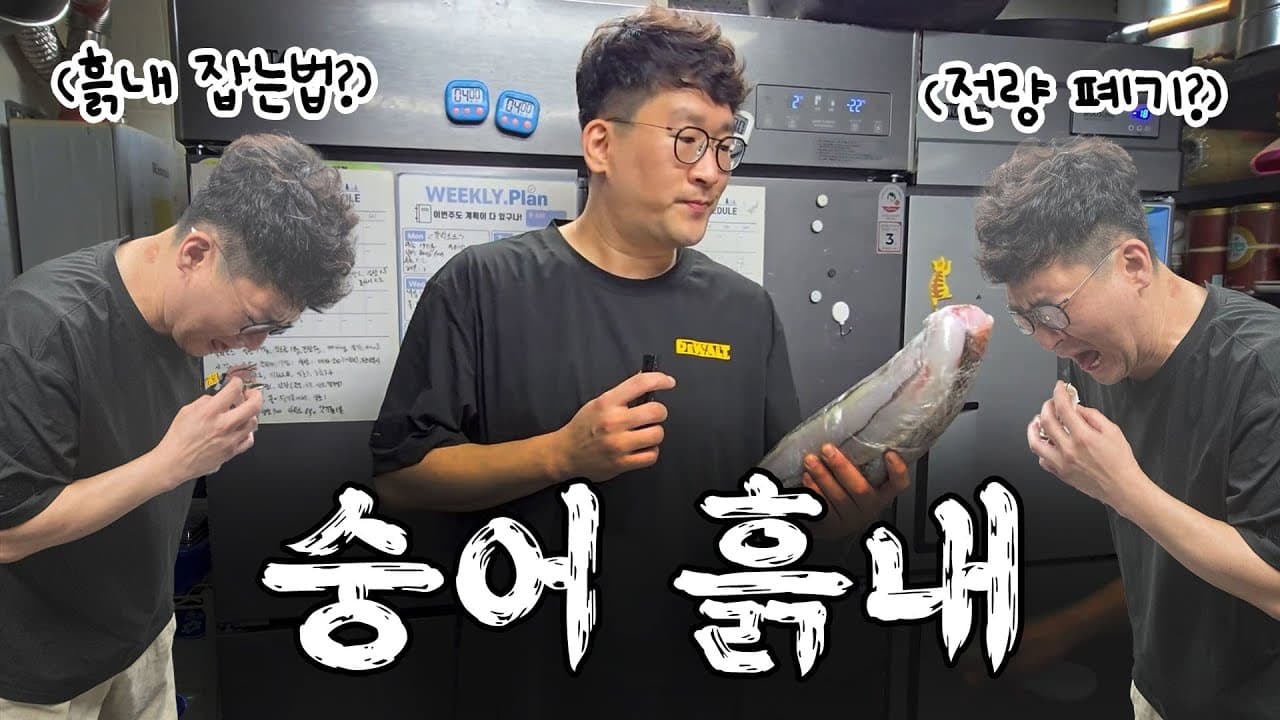 숭어의 불편한 진실