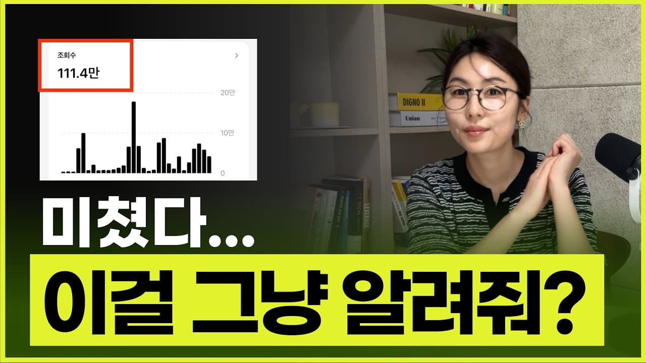 조회수 폭발 게시물 작성 비법