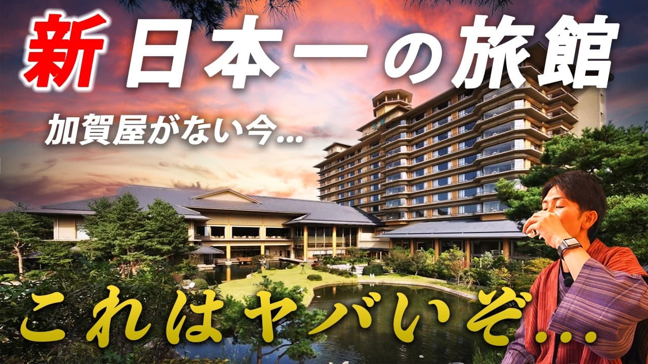 日本一の癒し宿体験