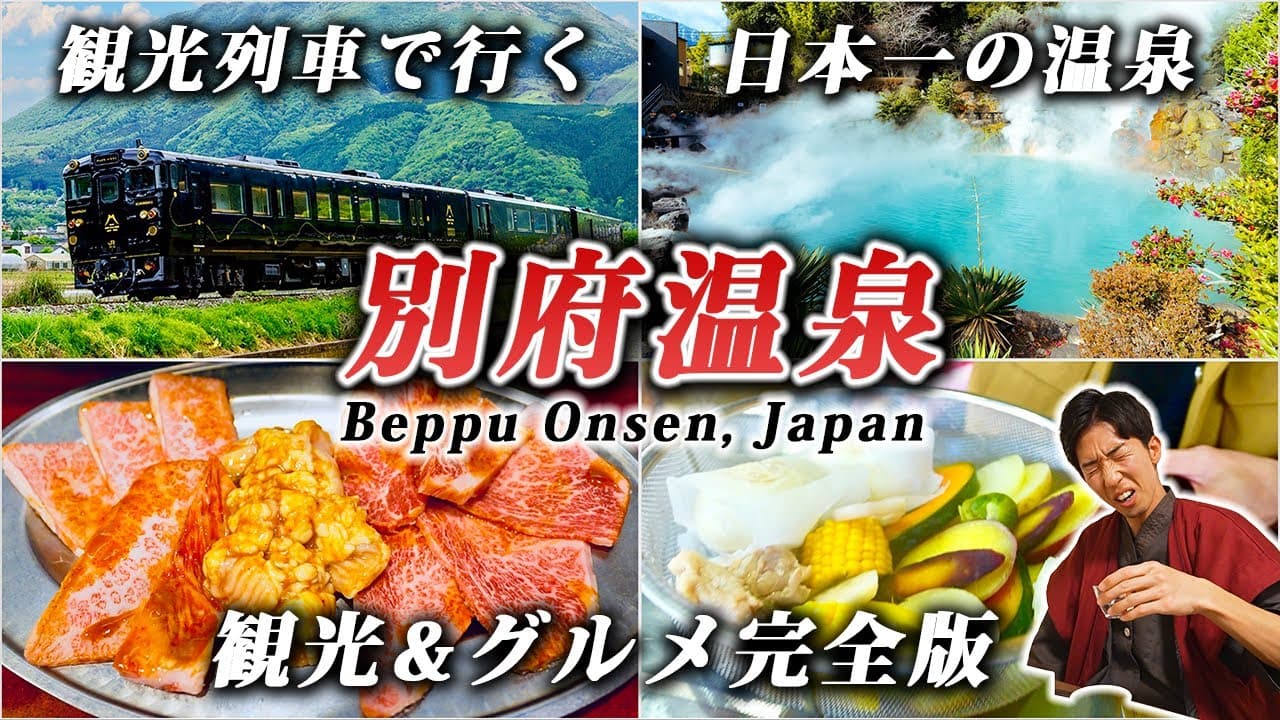 九州鉄道のゆったり旅情景