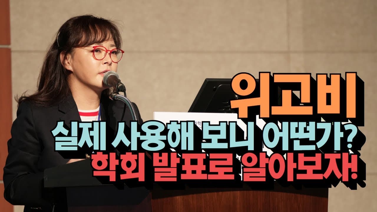 위고비: 건강한 체중 관리의 혁신