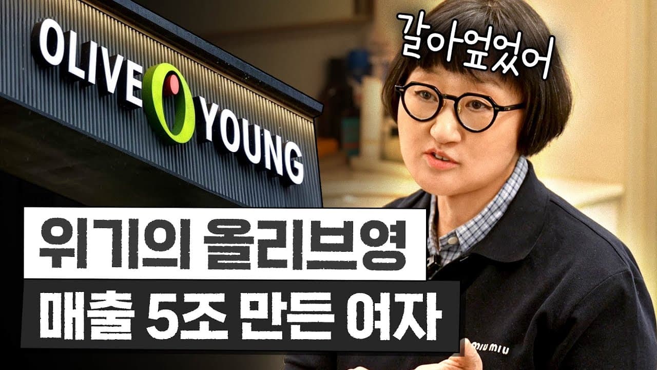 올리브영, 새로움의 시작 ✨