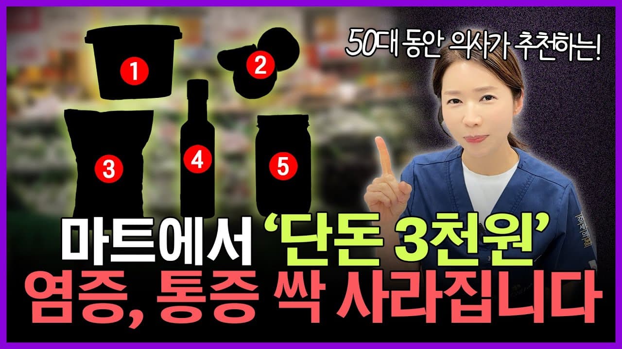 건강을 지키는 마트 쇼핑 가이드