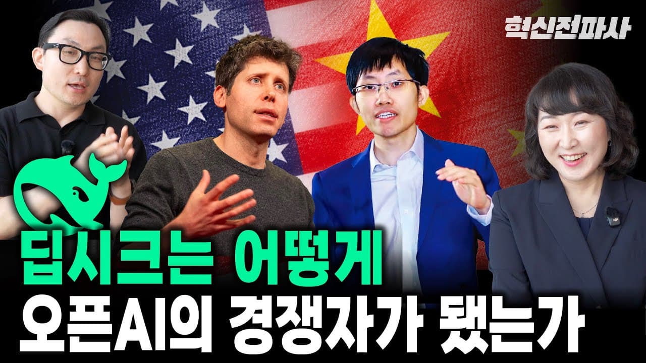 AI 혁명의 중심, 미국과 중국