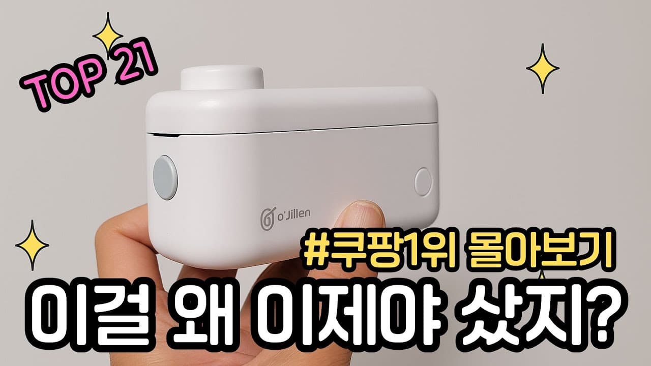 삶의 질을 높여주는 꿀템 모음✨