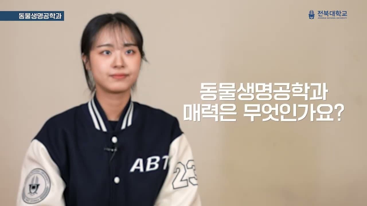 동물생명공학의 무한 가능성