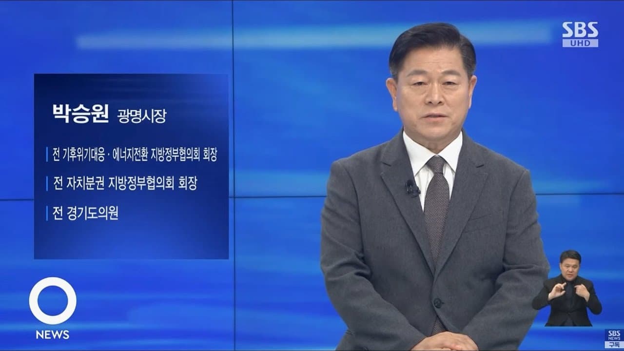 광명시, 탄소중립 시민 참여 확대