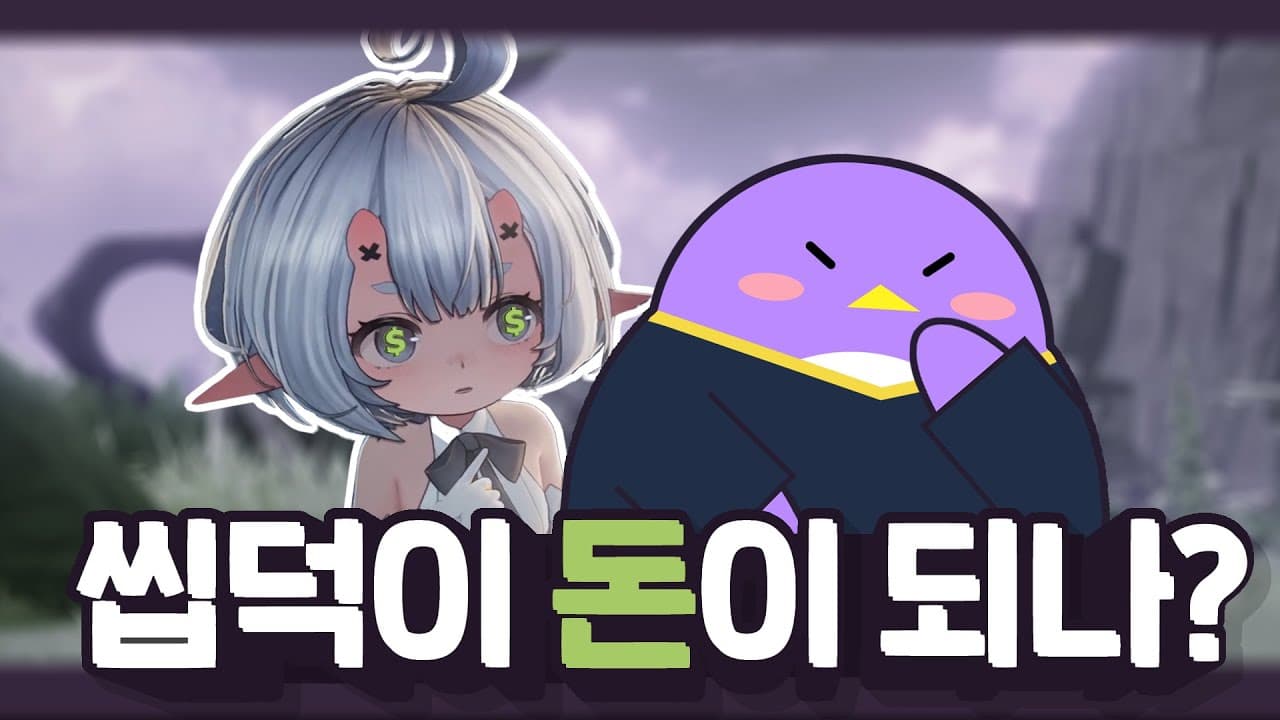 "과금 유도부터 줄여라" 씹덕 게임 시장에서 살아남기 위한, 듀엣 나이트 어비스의 선택