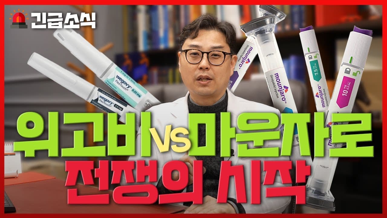 비만 치료제 시장 혁신 살펴보기