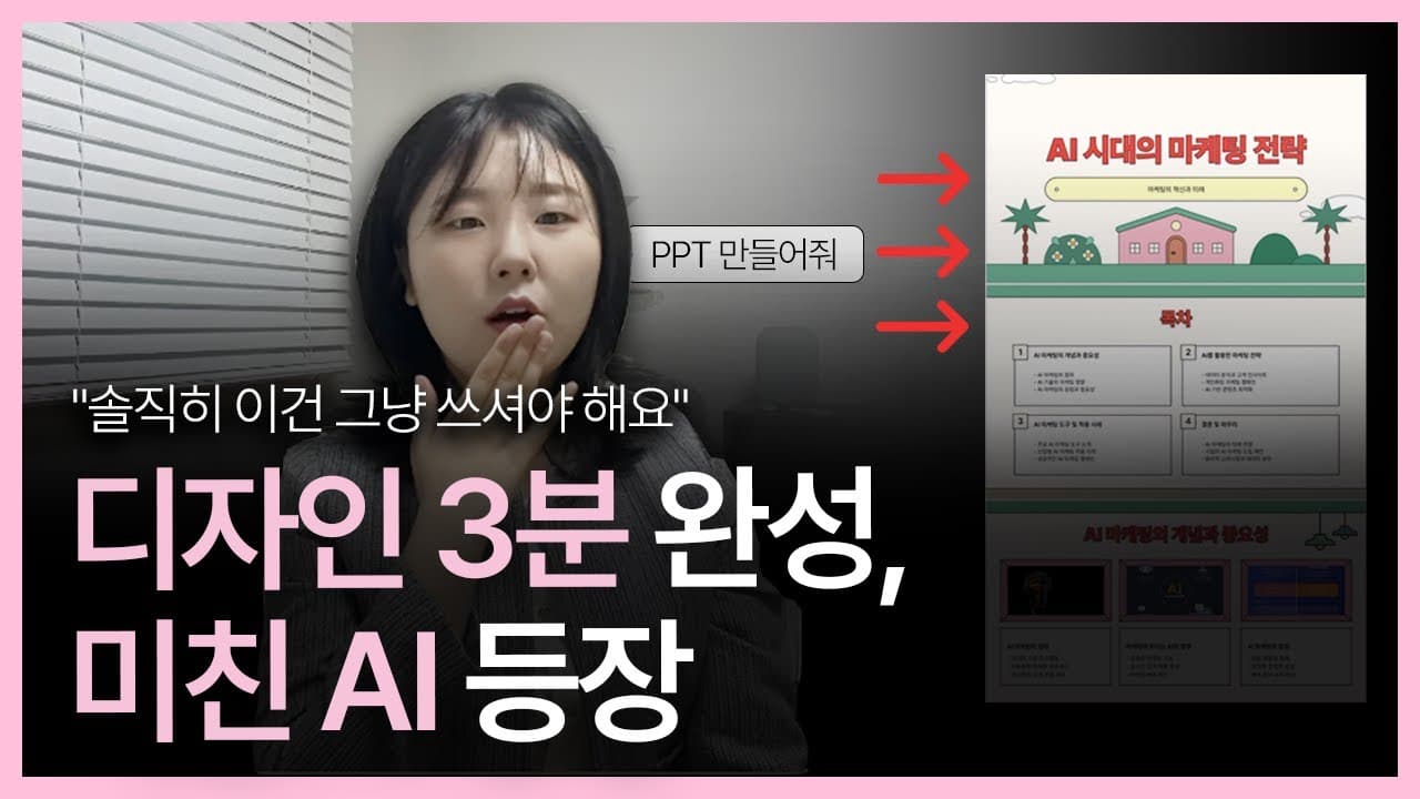 미리캔버스 AI로 더 똑똑해진 창작물