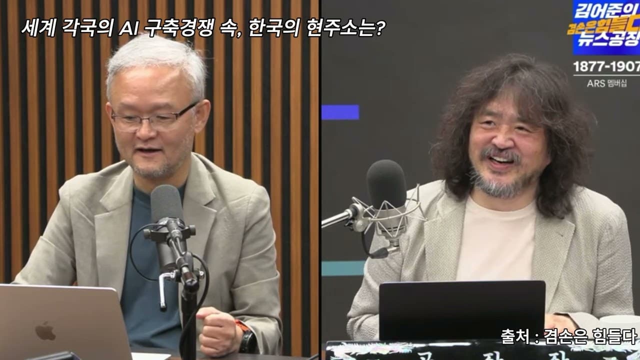 세계각국의 AI 경쟁속에서 한국의 현주소는?