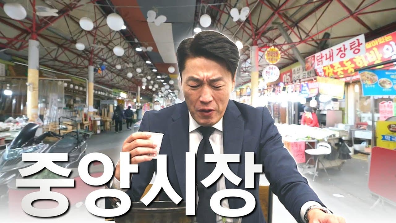 Experience Seoul's Seaside Tavern