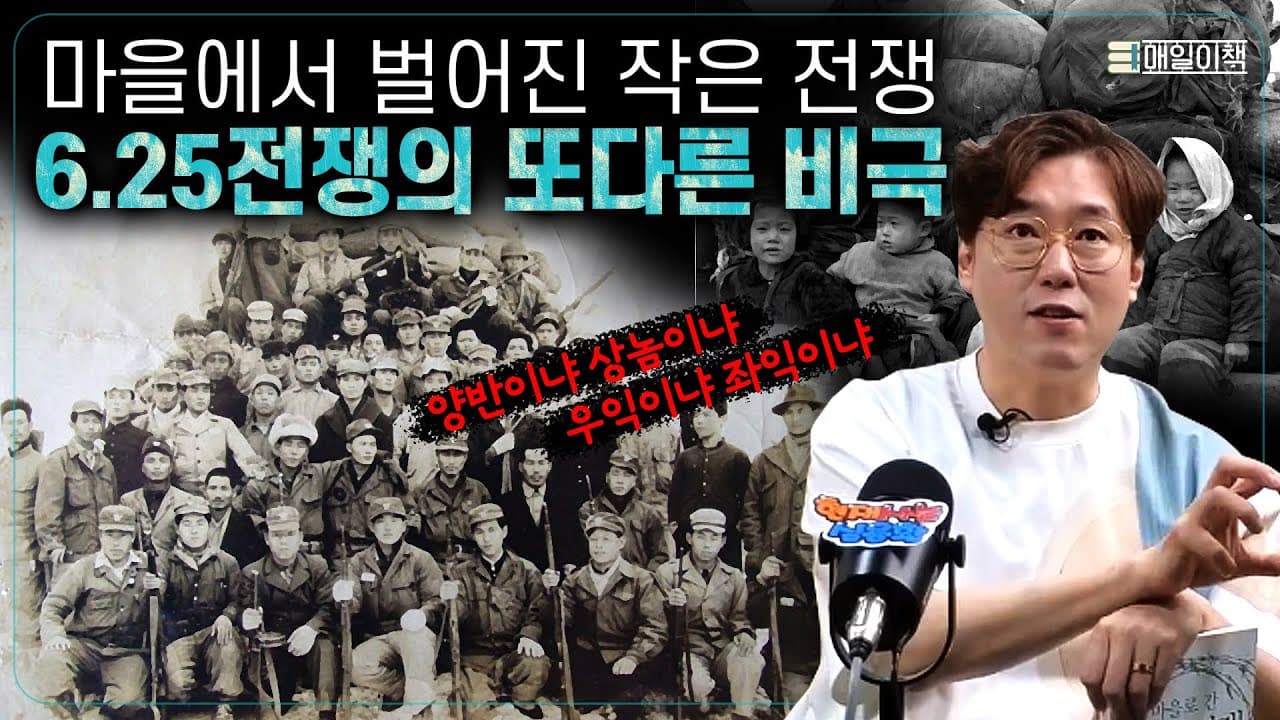 전쟁과 평화의 한국 이야기