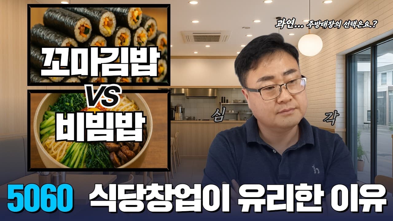 쌓은 경험으로 성공하는 시니어 창업