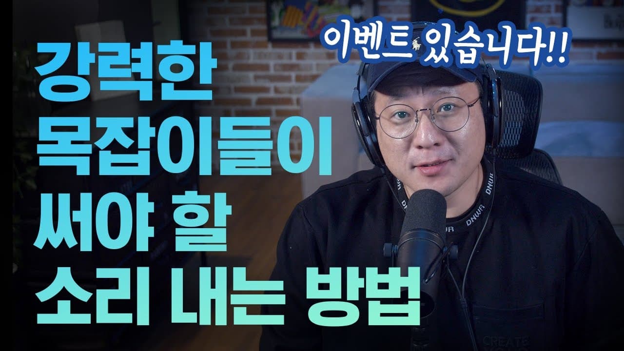 고음 발성의 완벽한 비밀