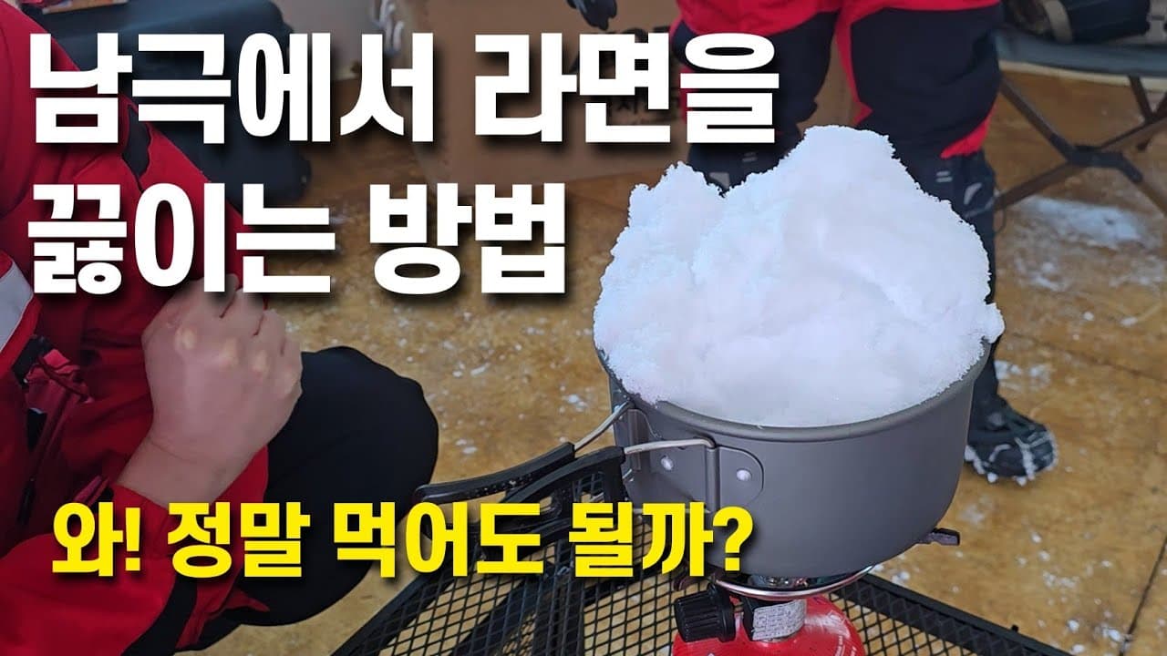 남극에서의 특별한 경험