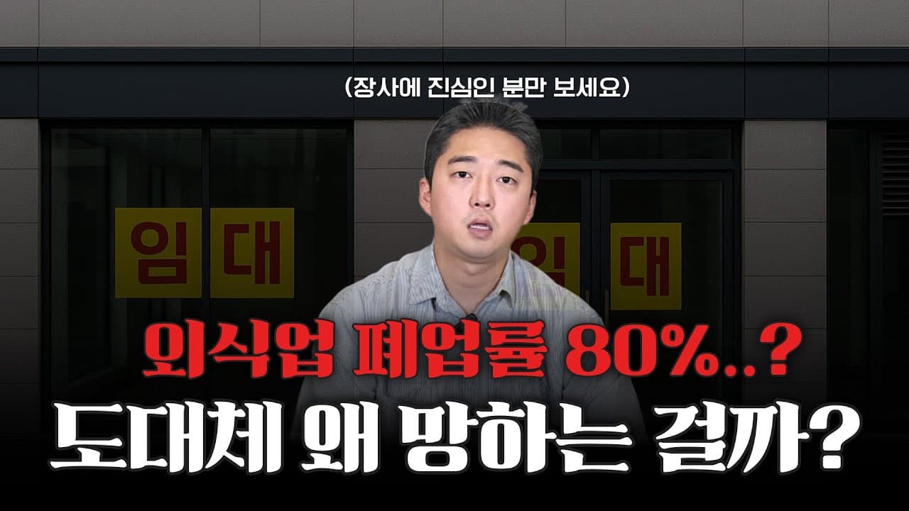 외식업 성공의 비결, 기획자의 역할!