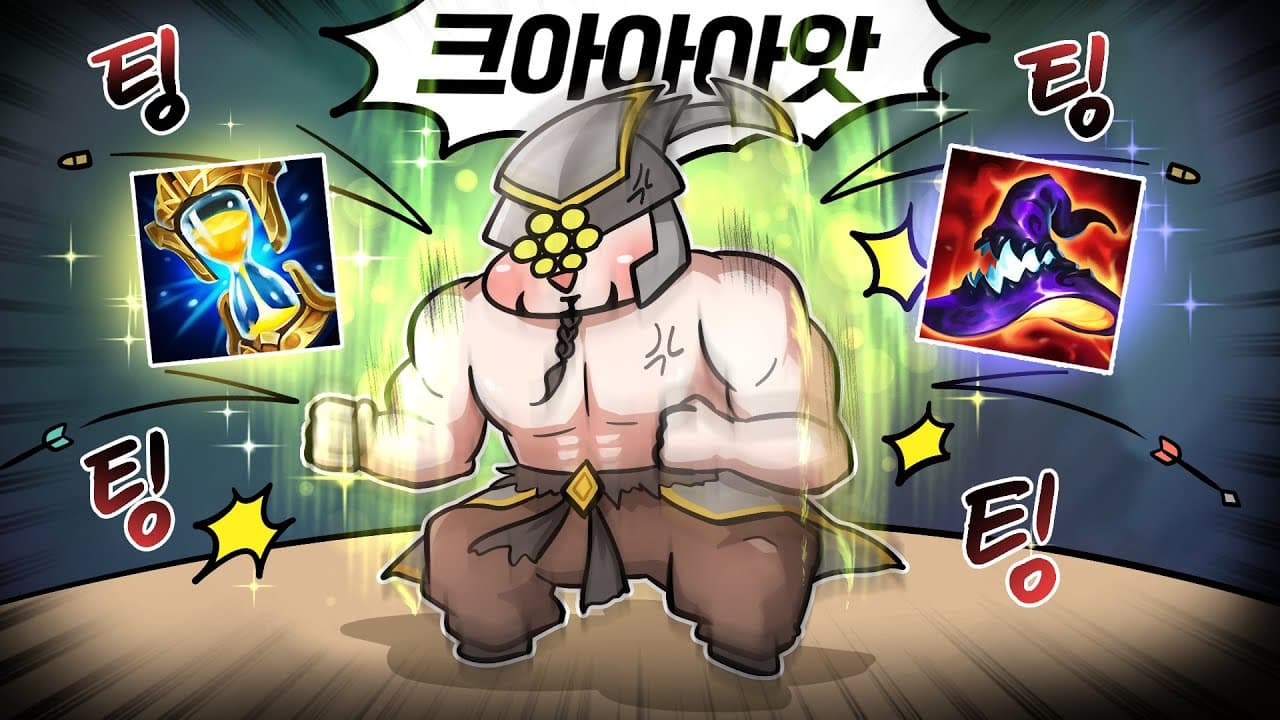 미친 힐량으로 다버티는 금강불괴 AP 마스터이