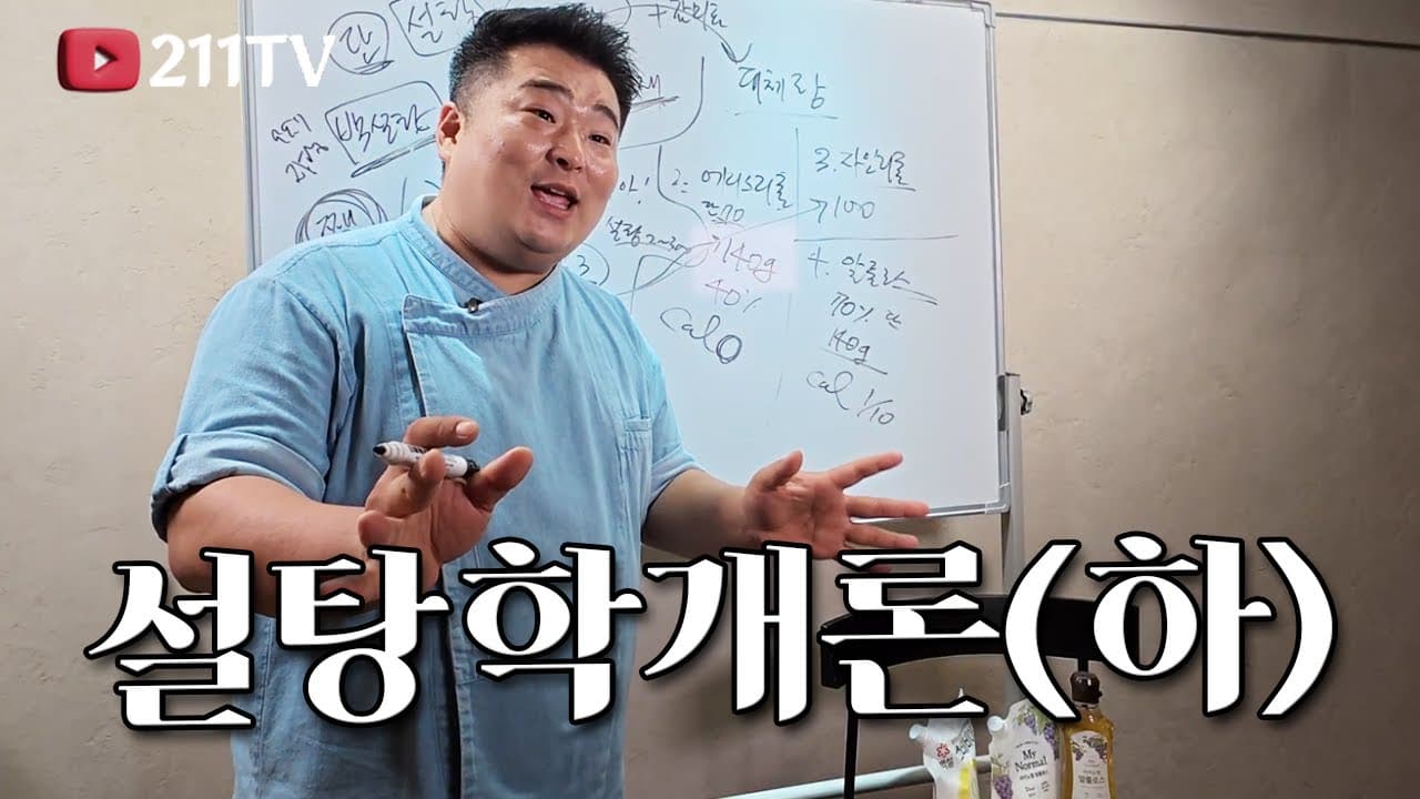 다양한 단맛, 요리에 색을 더하다