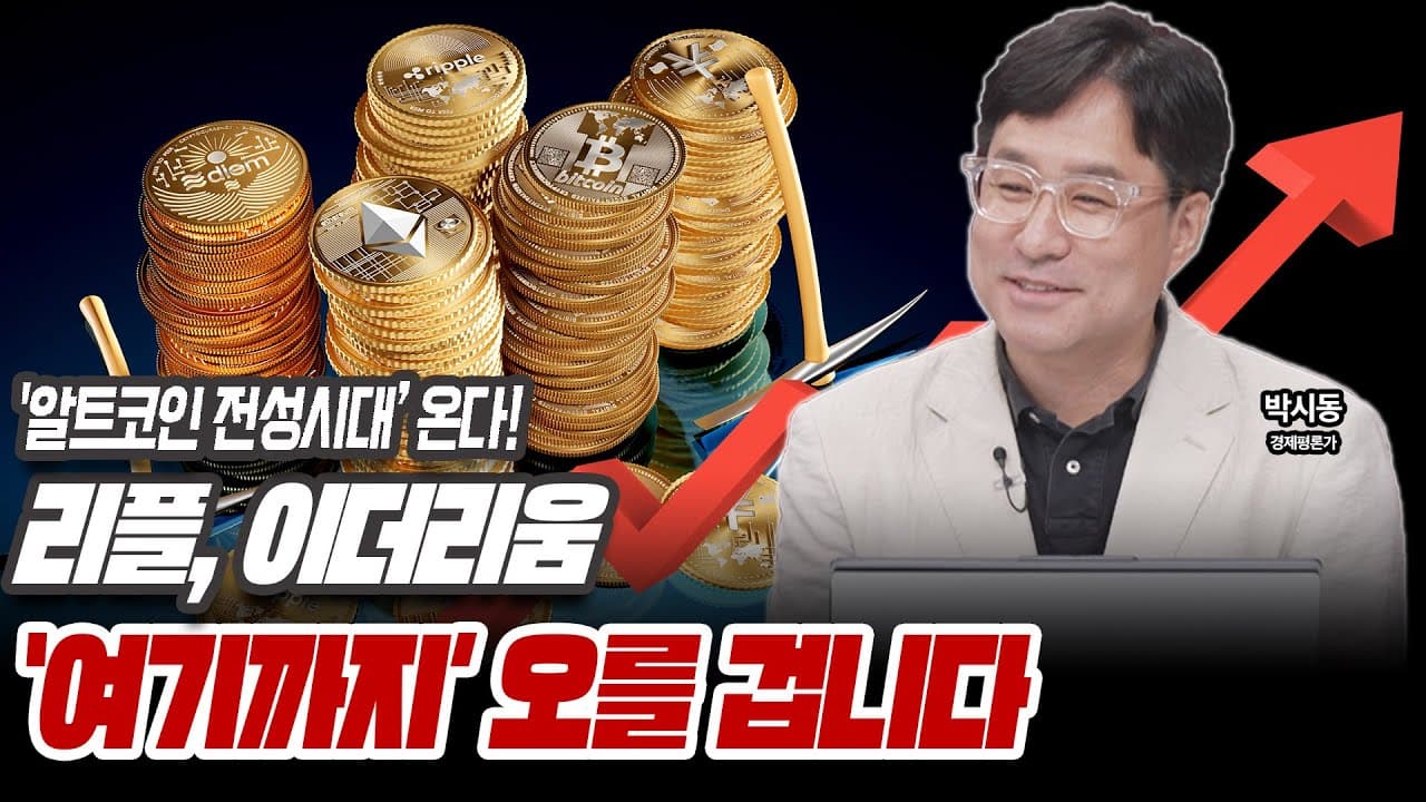 크립토 시장의 새로운 기회