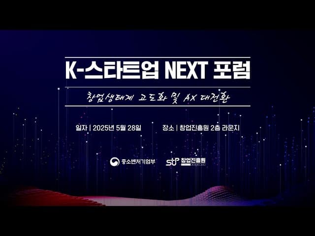 K-Startup Ecosystem: Innovation & Expansion