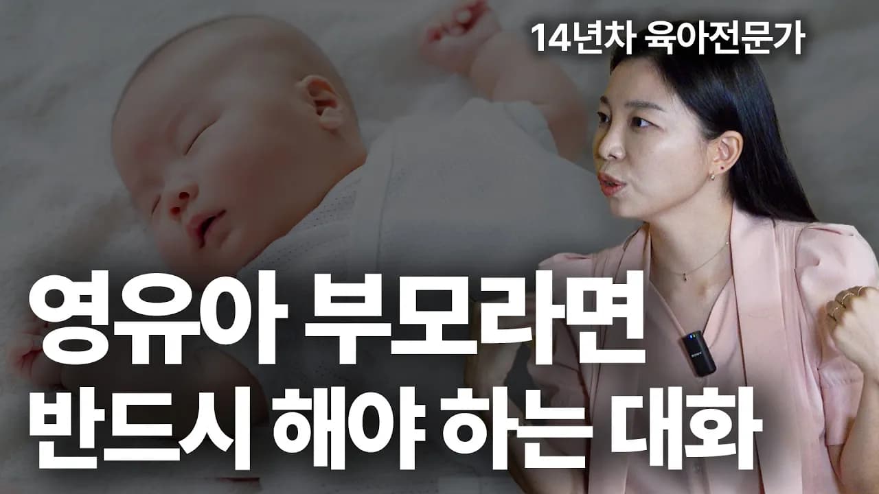 육아 꿀팁: 아이의 세상 이해하기