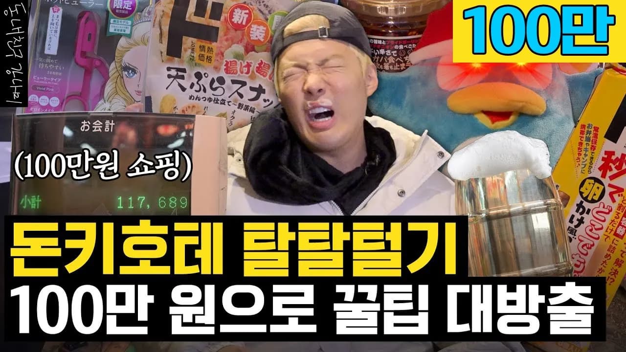 나고야 쇼핑 꿀템 완전 정복