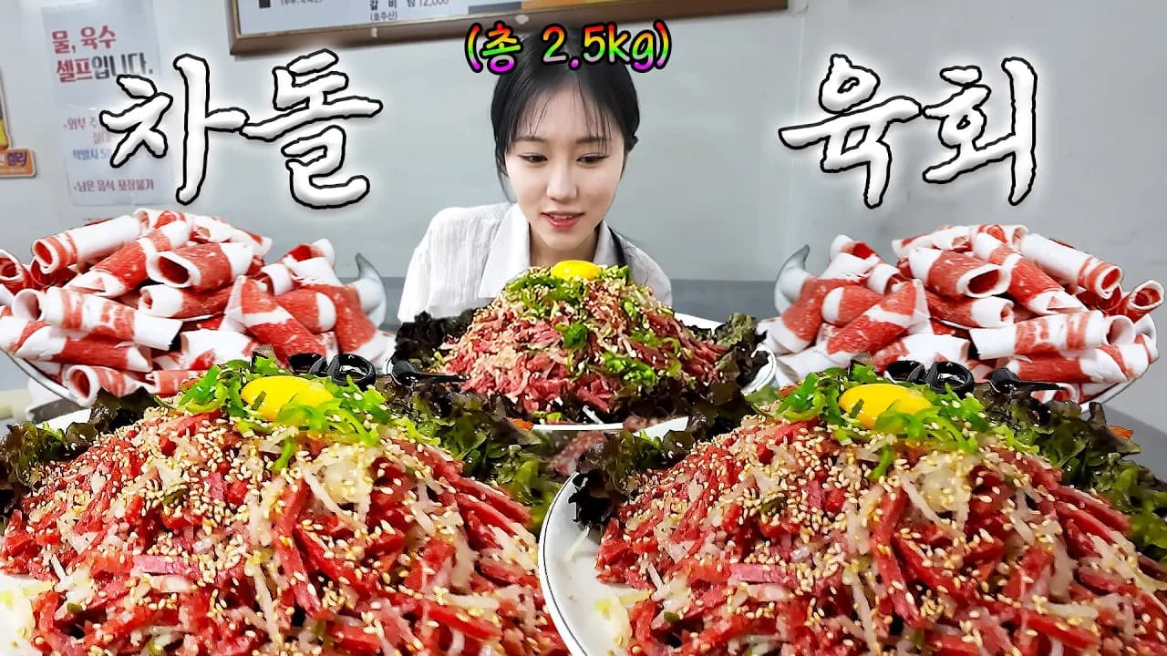 2.5kg 고기로 즐기는 먹방의 진수