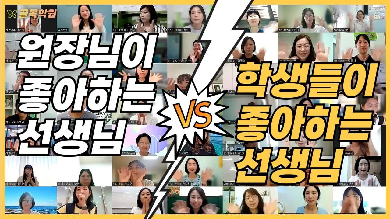 담임제와 나비 프로젝트의 시너지