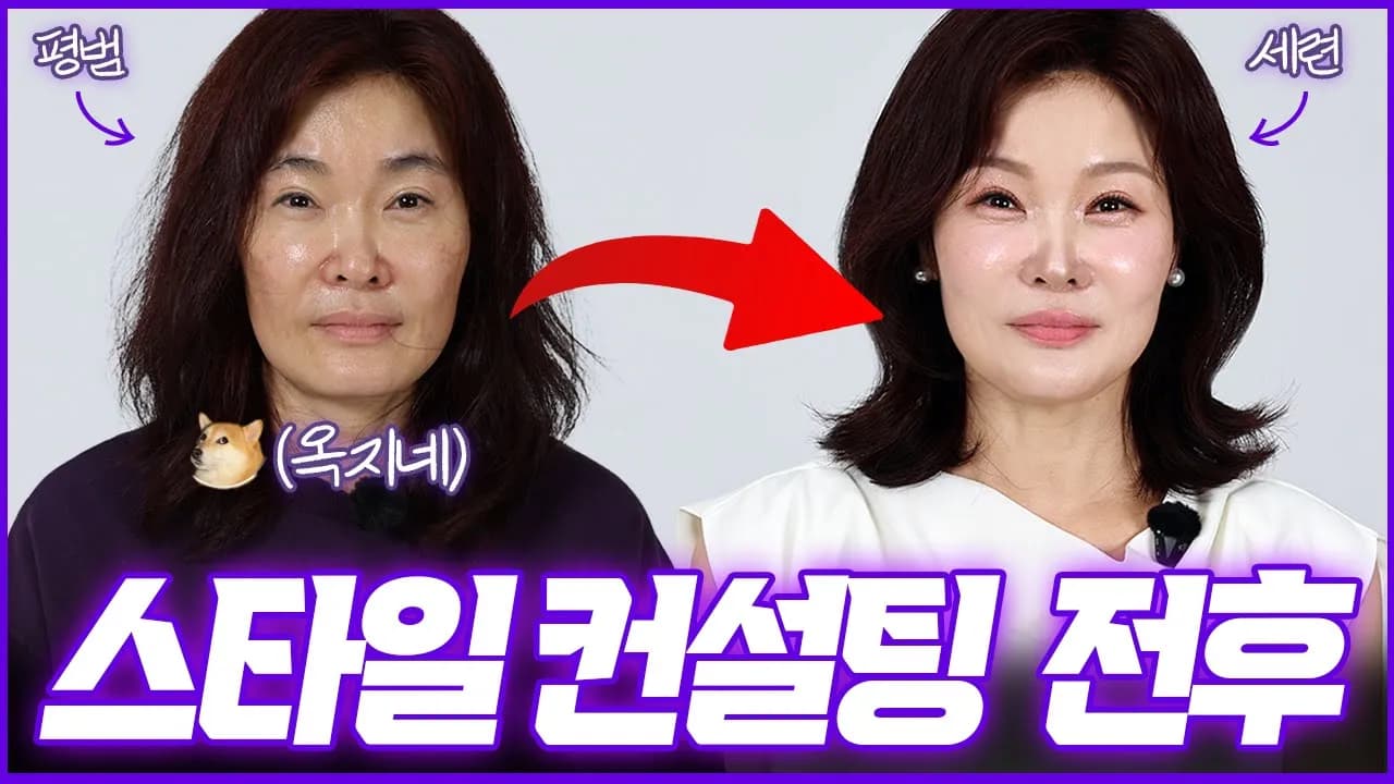 컨설팅 받으면 추구미가 나올까요? “성형없이 충분히 바뀔 수 있어요”//셜록뷰티🔎