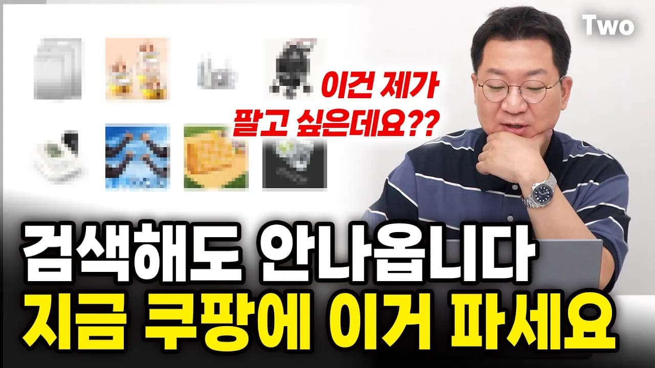 수익성 높은 상품 소싱 비법