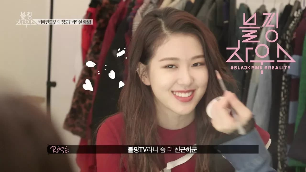  BLACKPINK - ‘블핑하우스 (BLACKPINK HOUSE)’ EP.2-1