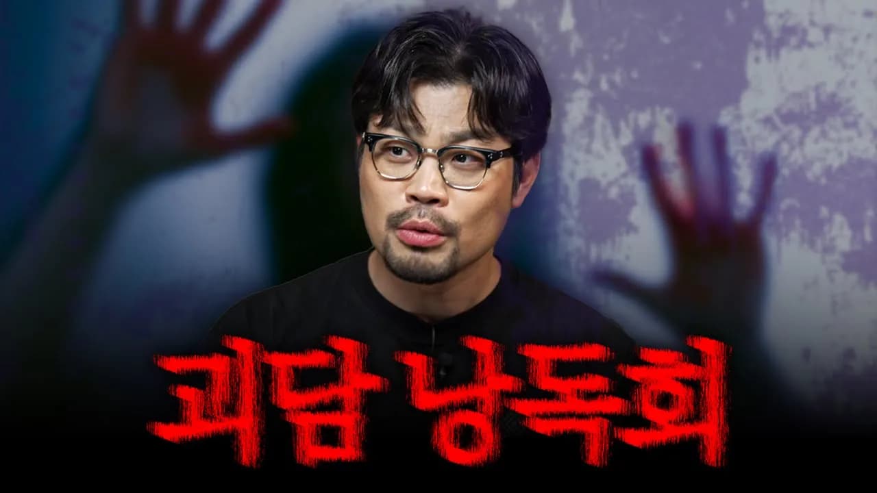 인터넷 괴담, 그 끝없는 미스터리
