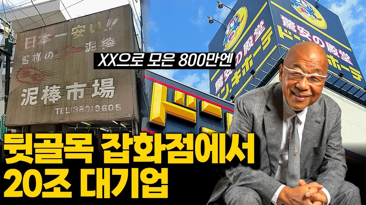 쇼핑맛집 돈키호테 🌟