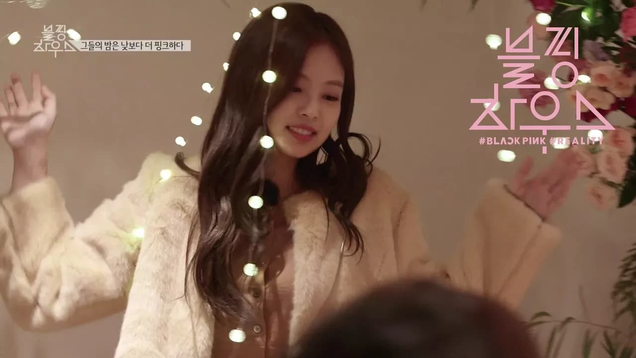  BLACKPINK - ‘블핑하우스 (BLACKPINK HOUSE)’ EP.2-4
