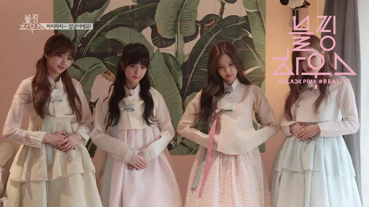 BLACKPINK - ‘블핑하우스 (BLACKPINK HOUSE)’ EP.6-1