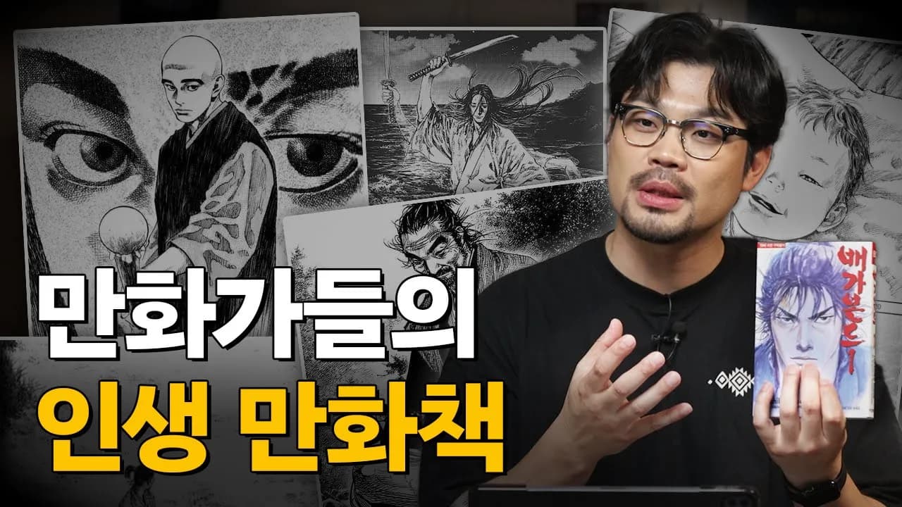검객들의 운명적 대결
