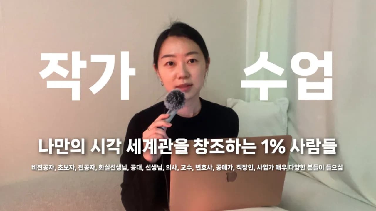 창작의 지평을 여는 작가수업
