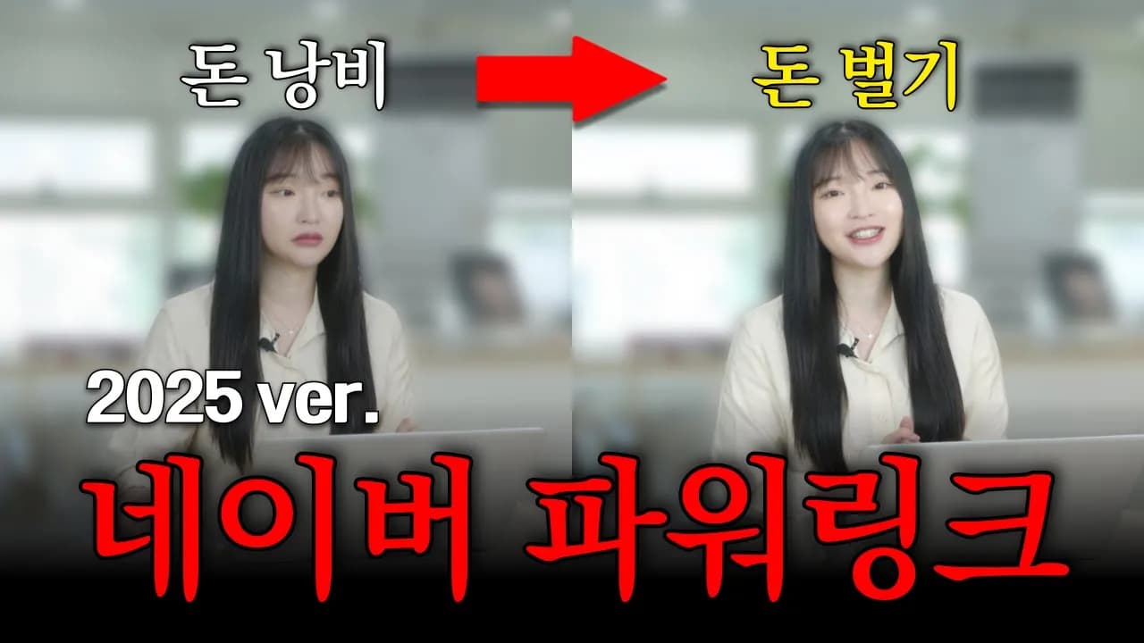 브랜드 파워 높이는 네이버 전략