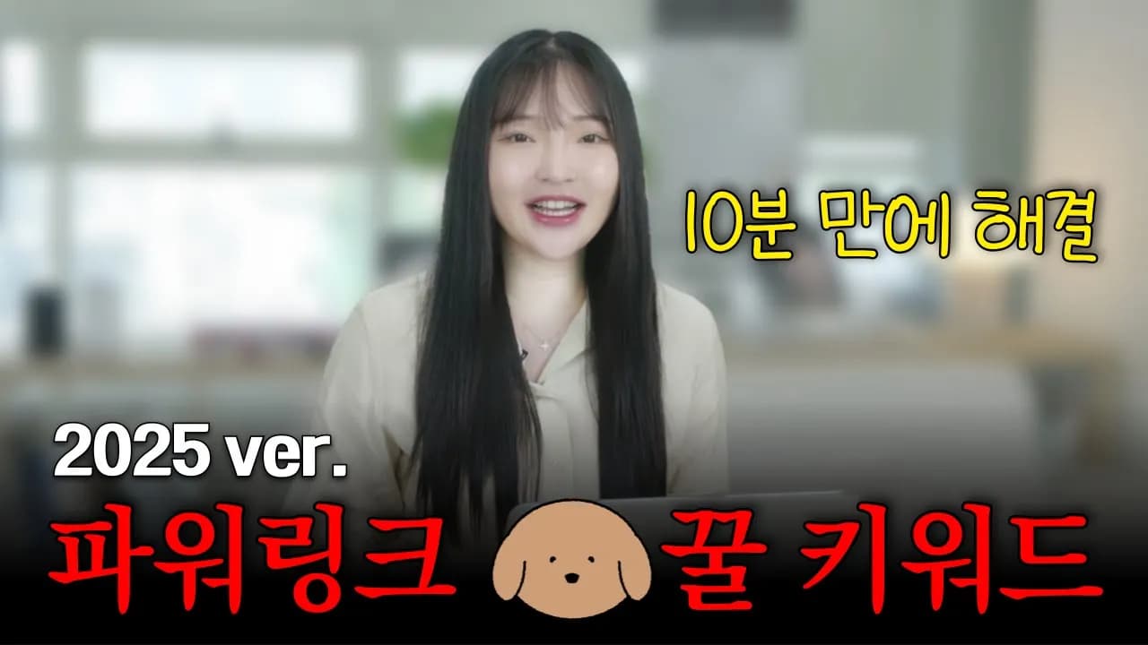 매장을 빛내는 키워드 전략