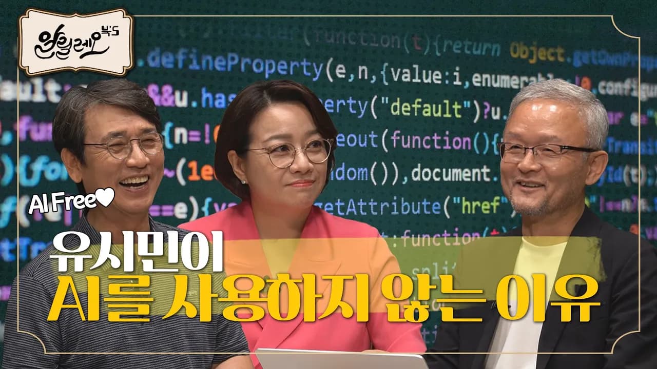 천연지능 vs 인공지능, 미국과 중국이 우리에게 AI를 빌려줄까?