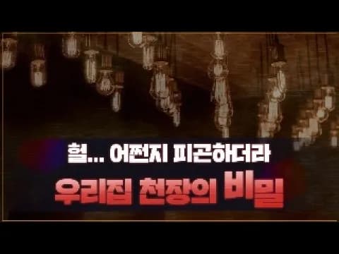 눈 건강을 지키는 조명 솔루션