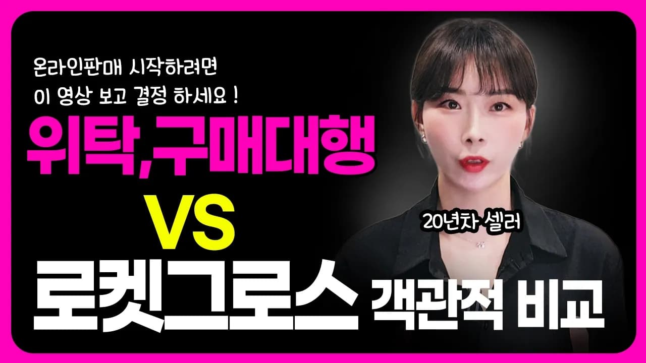 온라인 판매 성공 전략