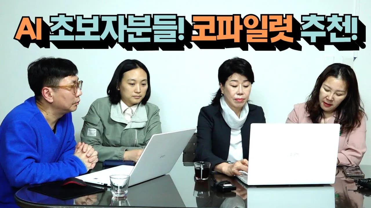 초보도 쉽게 배우는 MS 코파일럿
