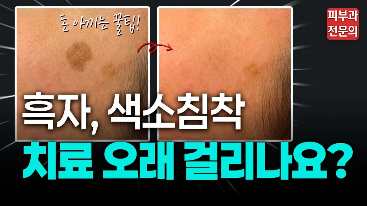 피부 톤을 밝혀라✨