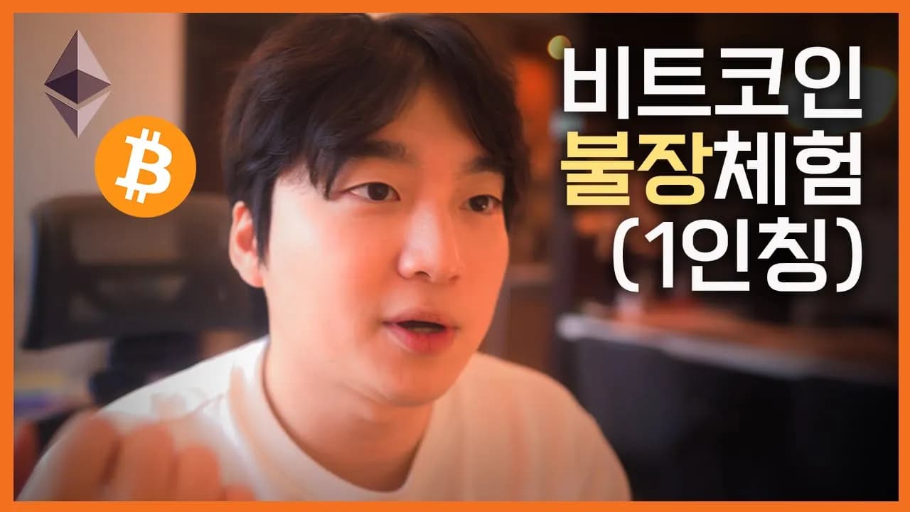 비트코인 투자자가 보는 미래
