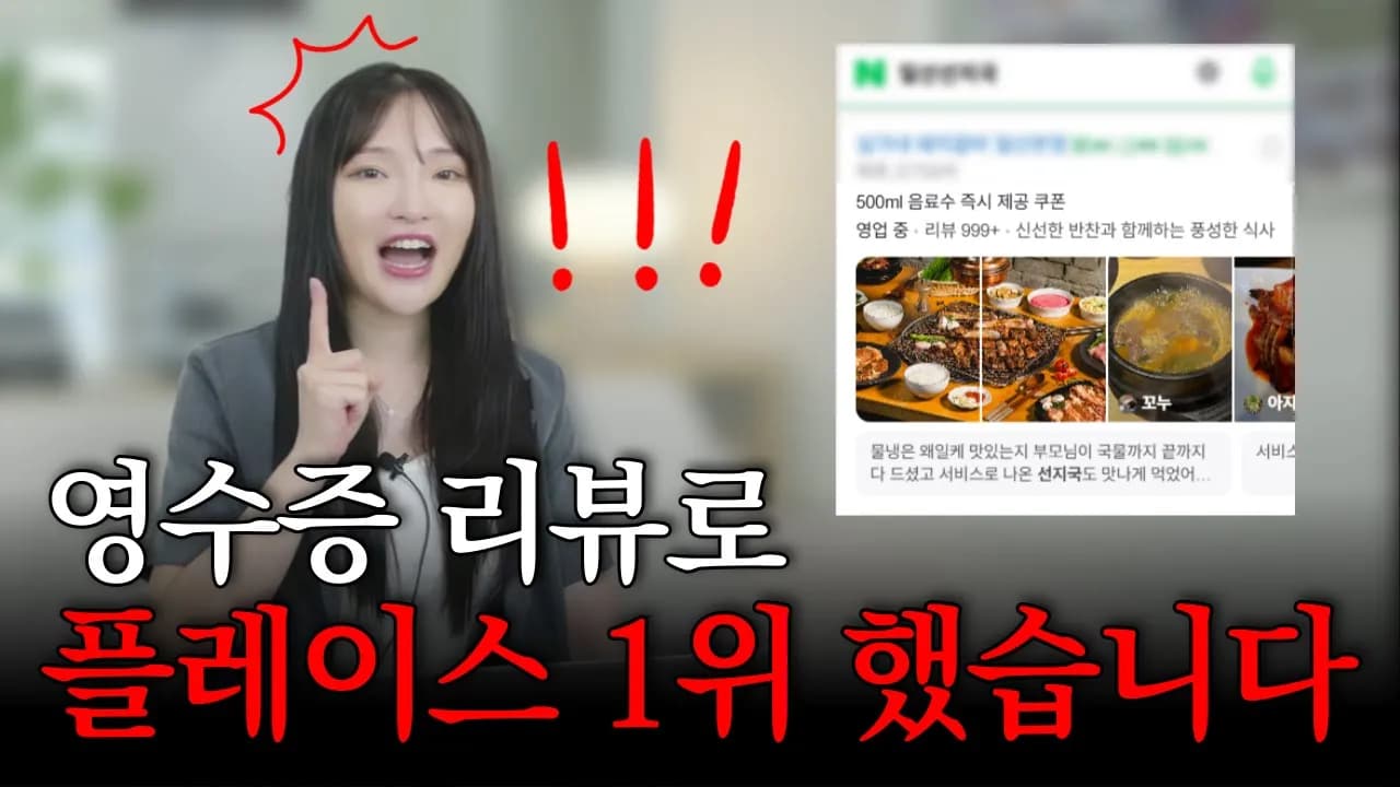 이 방법 3가지로 네이버 플레이스 1위 잡아보겠습니다